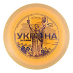 Ukraine Royal Grand Brave